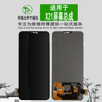 Huaining screen suitable for vivo X21 assembly x21i LCD screen pressure row OLED assembly TFT HXD