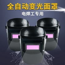 Welding work mask argon arc full face protection wearing electric welding glasses protective baking face radiant welding hat mask goggles