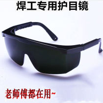 Electric welding glasses Automatic light changing burn welders special anti-goggles New argon arc welding Anti-glare Anti-eye radiation