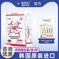  Chi Genyi Korea imported multidimensional folic acid powder Baby children adult iron and zinc multivitamin 60g