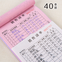Two sales list triple delivery order delivery order delivery order sales order delivery order.