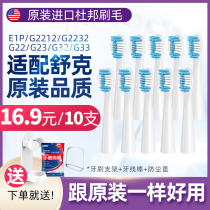 Adaptation to Sakypro Schuker Schuker Electric toothbrush head e1c e1c e1p e1p g2212 g2212 g2232g23