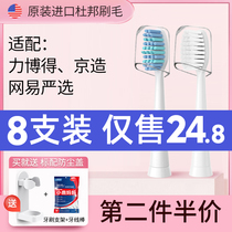 Suitable for NetEase carefully selected Japanese style and wind won electric toothbrush head universal replacement head full net opal made in Beijing