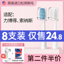  Suitable for LEBOND Huawei Sonas electric toothbrush head Universal replacement V2 M3 M1 MA I2