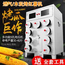 Roasted sweet potato machine commercial stall artifact Street gas charcoal firewood fire porous roasted corn sweet potato potato stove