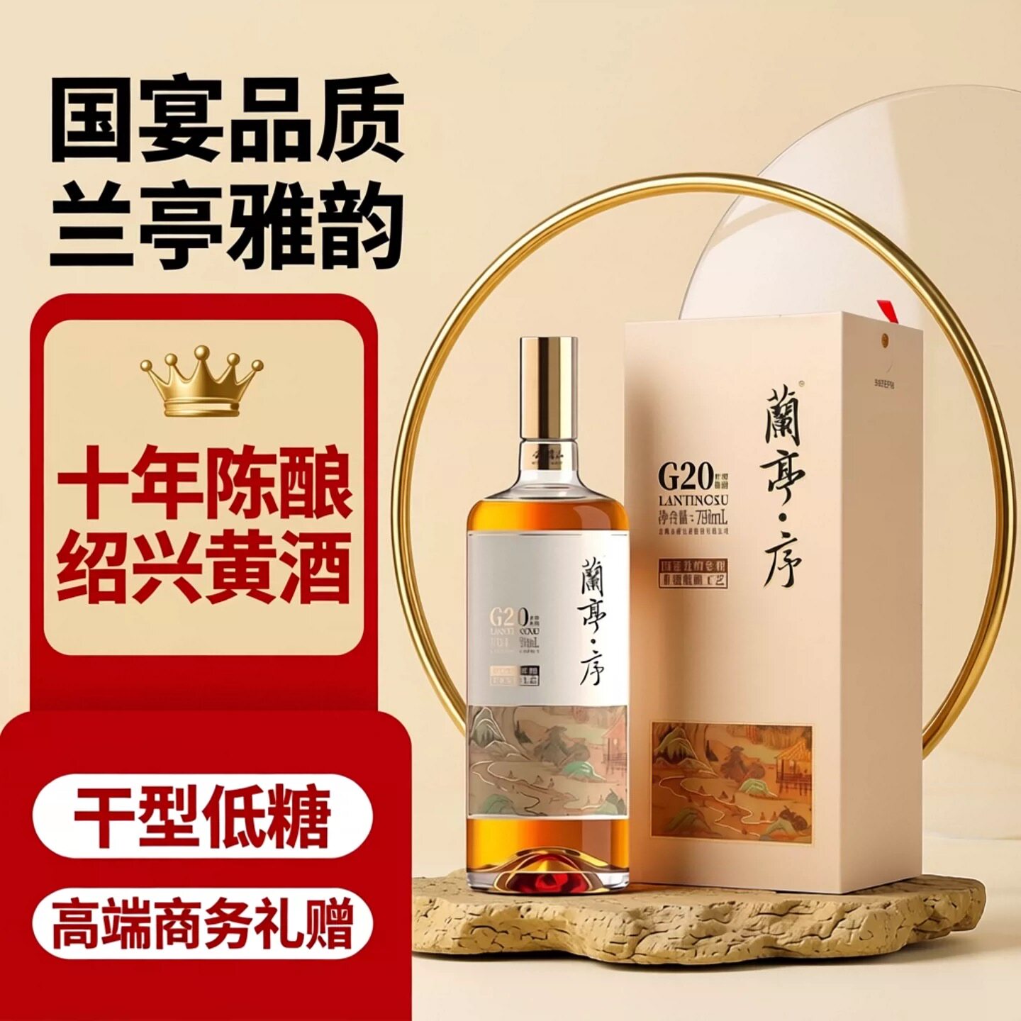 会稽山兰亭20年黄酒-会稽山兰亭20年黄酒促销价格、会稽山兰亭20年黄酒