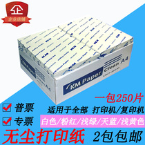 Dust-free 80gKM clean paper clean room dust-free workshop special anti-static A4 paper white color