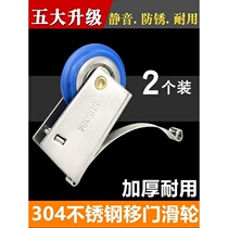 Solid anti-rust slide rail guide glass sliding door pulley Roller track Bathroom wardrobe door Kitchen wheel