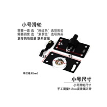 Cabinet wardrobe pulley Sliding door roller Sliding door track matching Sliding door wheel Concave wheel Old-fashioned accessories