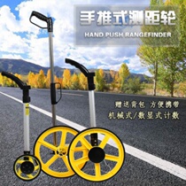 Ranging wheel roller ruler Hand-pushed roller mechanical rangefinder Rolling ruler Push ruler measuring car