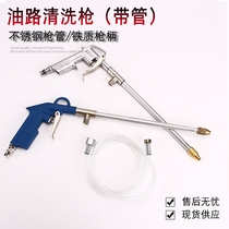 Dust blowing gun cleaning grab Air conditioning cleaning gun Pneumatic high pressure dust blowing water gun Multi-function dust removal gun jet gun tool