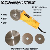 100-110mm ultra-thin manganese hacksaw blade Electric circular saw angle grinder toothless saw wood head bamboo saw blade cutting blade 