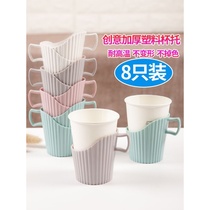 Plastic cup holder disposable paper cup cup holder office thick cup holder anti-scalding cup holder heat insulating cup set tea cup holder