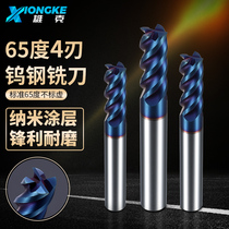65 degree tungsten steel alloy milling cutter 4-blade quenching and hard nano-coated stainless steel processing extended flat bottom end mill