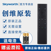Original Skyworth cool open TV voice remote control YK-8602J H-00 50C60 55C60 65C60