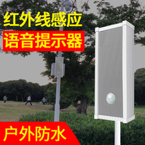Site construction safety Infrared induction voice prompt customized charging Outdoor waterproof human body intelligent broadcast