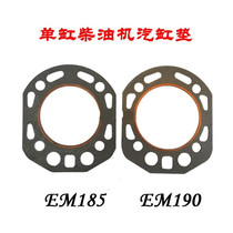 Single cylinder water-cooled diesel engine parts cylinder pad Changchai R190 Changfa 192 EM185 cylinder bed 10 horsepower