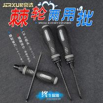 Industrial Grade Ratchet Tool Screwdriver Two-way Fast German Import Ultra Hard Suit Magnetic Batch Head Change Cone Driver