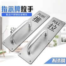 Stainless steel handle thickened door push plate Ming wooden door double Open New Chinese small solid door handle