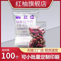 Thickened 5 1 No. 10 * 15 transparent self-proclaimed bag 12 silk small number food seal packaging plastic specification closure bag