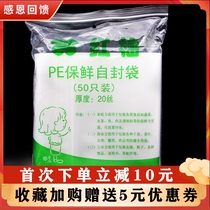 Custom-made extra thick PE9 5 22*32cm20 silk self-sealing plastic dog food packaging bag 50