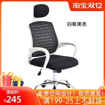 Computer chair home swivel chair ergonomic net chair fashion boss chair chair master chair office chair