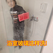 Shower room bathroom glass scale cleaner cleaning toilet glass door strong detergent water stain removal artifact