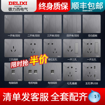 Delixi switch panel household socket 86 type concealed two or three plug five hole socket porous panel wall switch