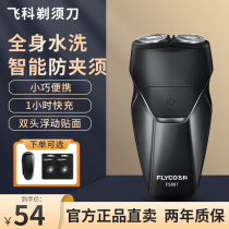 Flying Koshaving Intelligent Mens Electric Shave Knives All Over The Body Wash Official Flagship Store Hu Shall Knife