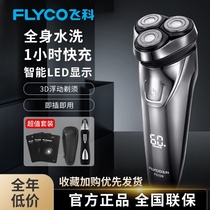 FS Feike intelligent induction Shaver electric men portable razor rechargeable travel Universal knife head