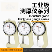 Micrometer Thickness Gauge Thickness Measurement Accuracy Caliper Digital Display Thickness Gauge Steel Pipe Thickness Gauge Flat Tip Bend Tip