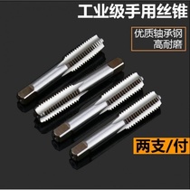  Tap manual tap Screw arch open wire tool Thread hand open tooth taper wire drill Tapping manual