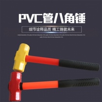 Plastic handle Steel pipe handle shockproof handle Octagonal hammer hammer head hand hammer Household hammer Woodworking hammer Sledgehammer Truck-mounted hammer