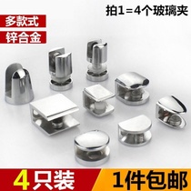 Glass clip Fixing clip Shelf Display cabinet shelf partition bracket bracket Bathroom hardware accessories Glass bracket