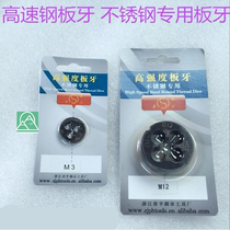 Durable stainless steel round tooth high speed steel fine tooth M8X1M10X1M12X1 5M14X1M14X1 5