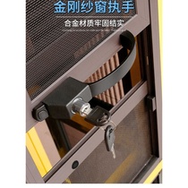 (Courtesy price)Diamond screen window handle Window anti-theft latch lock Push-pull sliding door with key handle