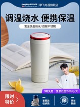  Burn Water Cup Electric Hot Water Cup Small Portable Travel Heating Cup Office Burning Kettle Mini Insulated Cup