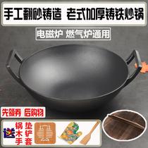 Thickened double-eared cast iron wok old round bottom pot household frying pan raw iron pot pure handmade pan non-stick pan