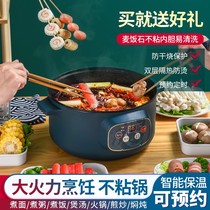 Student dormitory cooking noodles small electric cooker electric cooking pot multifunctional household wok cooking pot electric hot pot