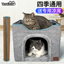 Cat Nest Winter Warm Washable Closed CLOSED EASY TO CLEAN DOUBLE THE FOUR SEASONS UNIVERSAL NET RED BEDSIDE LARGE PET NEST