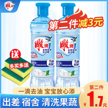 Carved brand detergent bottle dormitory household real-life mini portable detergent dishwashing liquid 220g