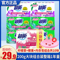 Super lemongrass coconut fruit soap Underwear soap Laundry soap 10 pieces of soap whitening household affordable box family pack