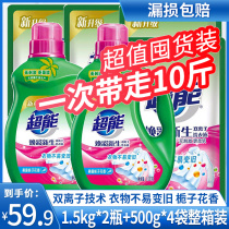 Super double ion laundry liquid promotion combination package 10 pounds 2 bottles 4 bags of the whole box batch household affordable fragrance long-lasting