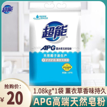 Super natural soap powder washing powder Family pack Fragrance long-lasting household batch large bag full box affordable pack 10