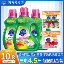 Super energy laundry detergent affordable fragrance lasting fragrance household machine washing special bag promotion combination flagship store