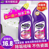 Miao Butler Fragrance toilet cleaning toilet cleaning household toilet strong deodorization and descaling