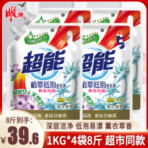 Super Laundry Liquid Whole Case 8kg Promotion Combination Lavender Fragrance Lasting Family Combination Promotion Pack Whole Case Batch 1