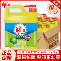 Carved brand detergent 1 228kg * 10 large barrel whole box wholesaler catering kitchen Home clothing promotion