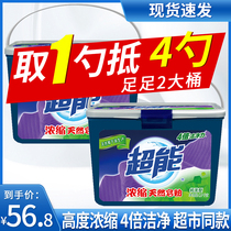 Super concentrated soap powder 1 5kg * 2 buckets of 6kg loading natural coconut oil low foaming detergent family pack easy rinse