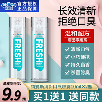 Nais mouth spray breath freshener to halitosis oral freshness spray persistent kissing artifact portable
